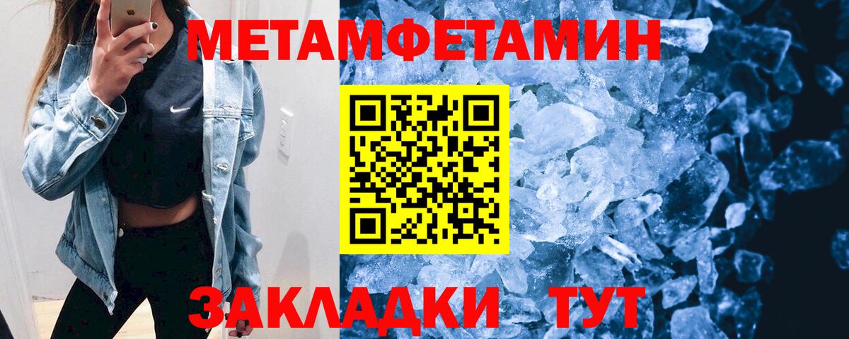 Амфетамин 97% Ялуторовск