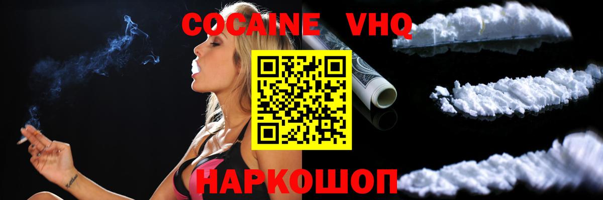 COCAIN 98%  Вход с VPN  КОКАИН  купить наркотик  Ялуторовск  COCAIN 98% 