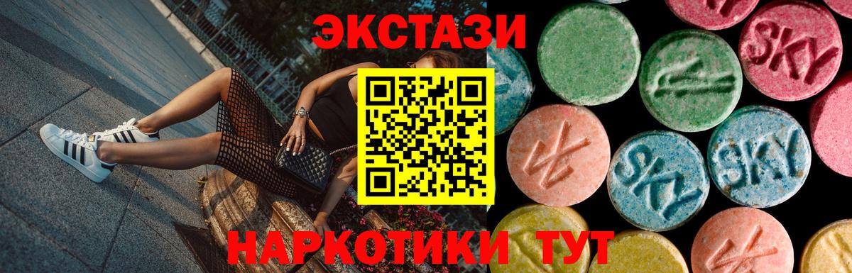 Ecstasy Philipp Plein  Вход с VPN  ЭКСТАЗИ  Ялуторовск 