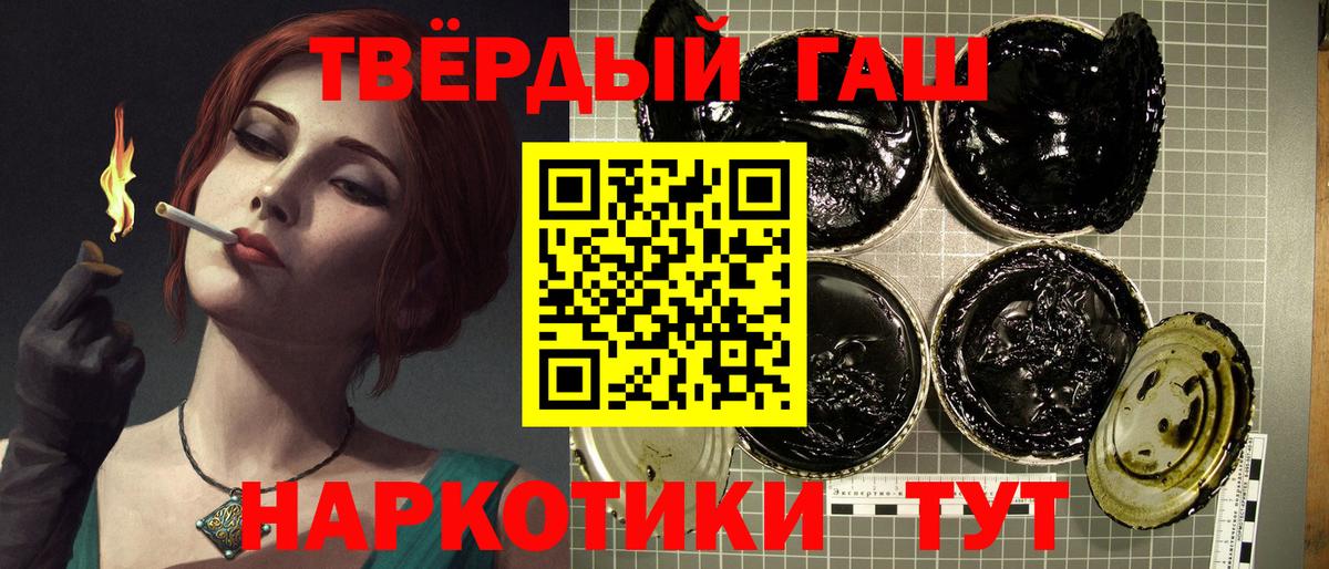 ГАШ индика сатива Ялуторовск