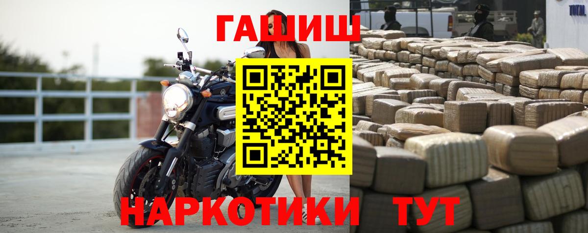 ГАШИШ VHQ  ГАШ  Ялуторовск  Вход с VPN 