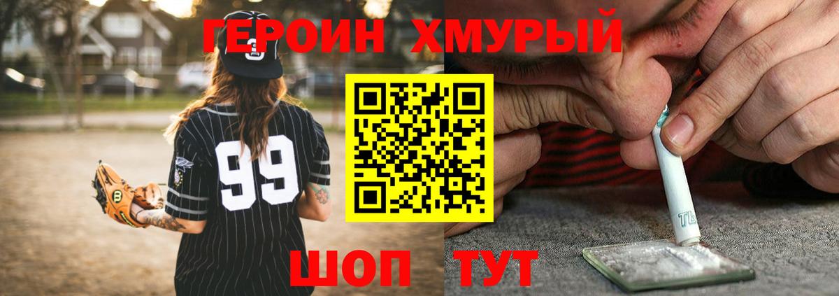 ГЕРОИН белый  Вход с VPN  Ялуторовск 