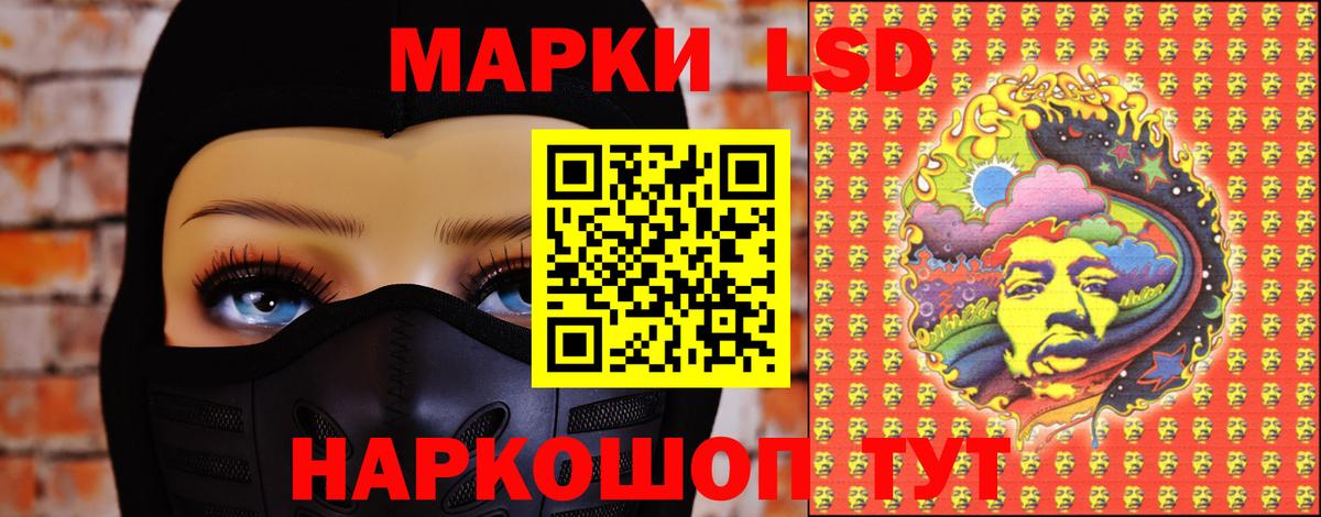 LSD-25 экстази кислота Ялуторовск