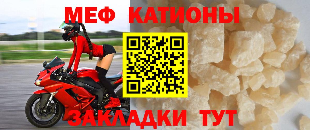 МЕФ  МЕФ  Вход с VPN  Ялуторовск  МЕФ мяу мяу  Мефедрон mephedrone 