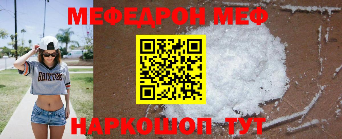 МЕФ Ялуторовск