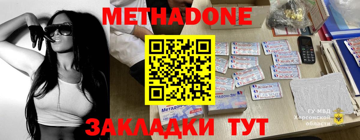 МЕТАДОН мёд  Вход с VPN  это какой сайт  Ялуторовск 