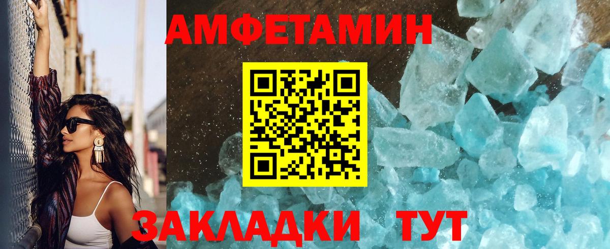 МЕТАМФЕТАМИН Methamphetamine  Вход с VPN  МЕТАМФЕТАМИН Methamphetamine  Ялуторовск 