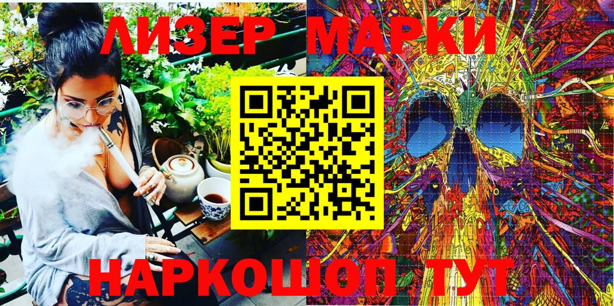 Марки NBOMe 1500мкг Ялуторовск