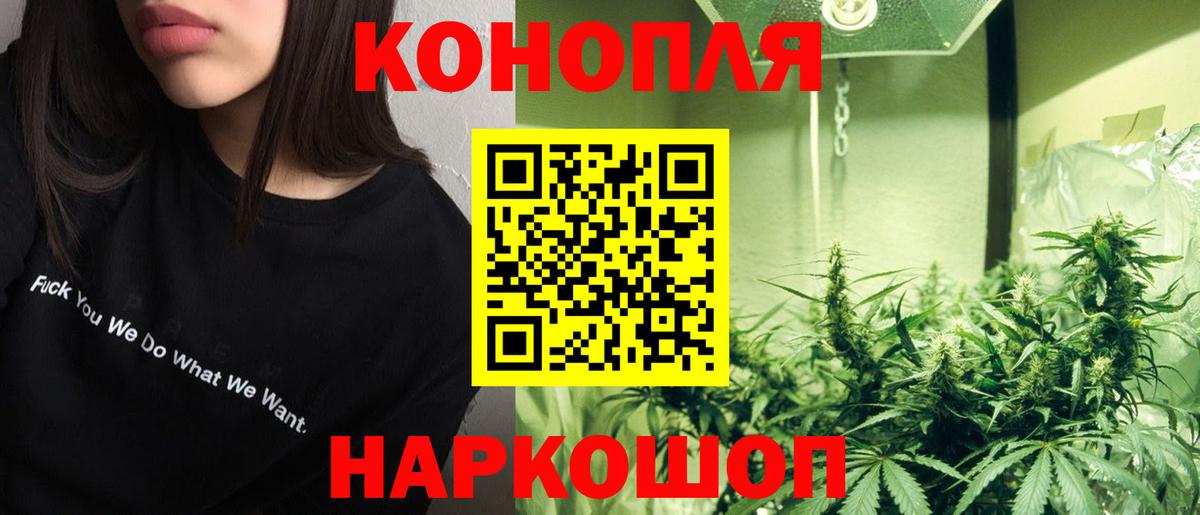МАРИХУАНА White Widow  Вход с VPN  Ялуторовск  Марихуана OG Kush 